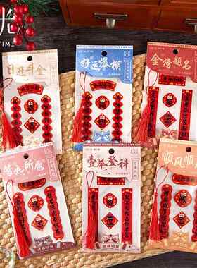 拾光国风对联贴纸包 日进斗金系列中式祝福手帐水杯手机装饰贴纸