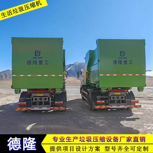 一体式垃圾压缩中转设备 联体式垃圾中转站 移动式垃圾中转压缩机