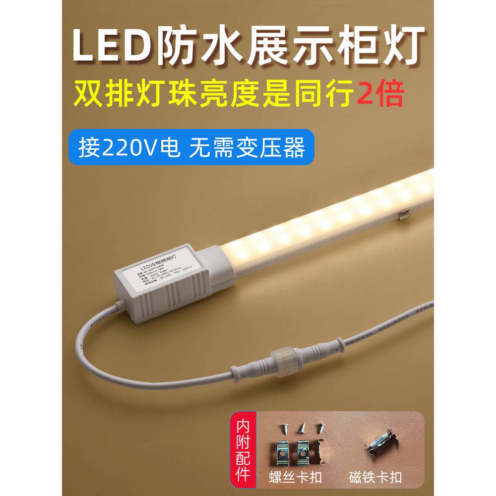 超亮led熟食专用灯卤味蛋糕暖光展示柜冰柜冰箱防水冷柜照明灯条