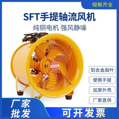 CTF-300手提轴流风机便携式移动通风机除尘换气可配风管5米/10米