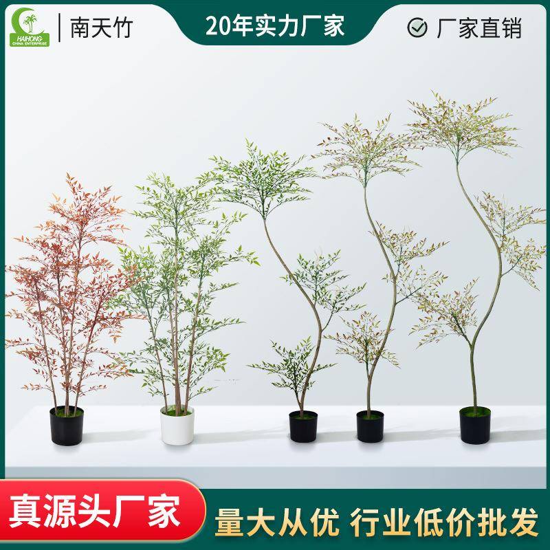 轻奢仿真绿植南天竹枝条叶室内盆栽落地摆件客厅装饰仿生假树植物
