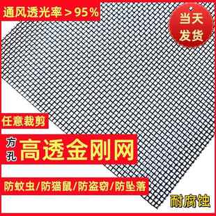 304不锈钢高透金刚网高清纱窗网自装 金刚纱网防蚊虫猫鼠窗纱定制
