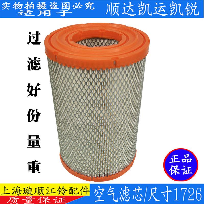 适用江铃顺达顺威凯运凯锐空气滤芯江铃凯锐N800空气滤清格顺达空