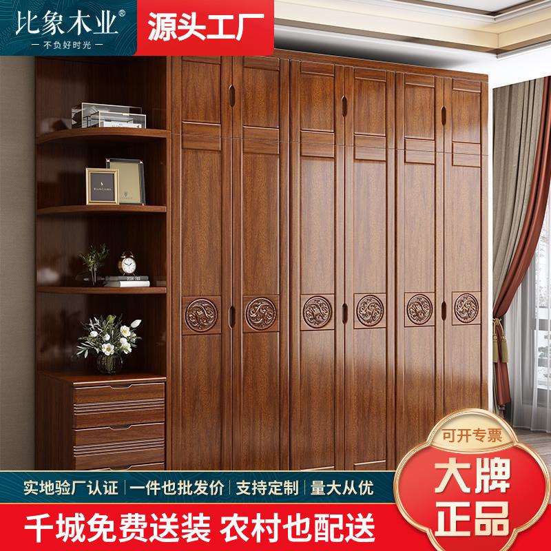 中式胡桃木实木衣柜全实木家用卧室大小户型储物原木质雕花大衣橱