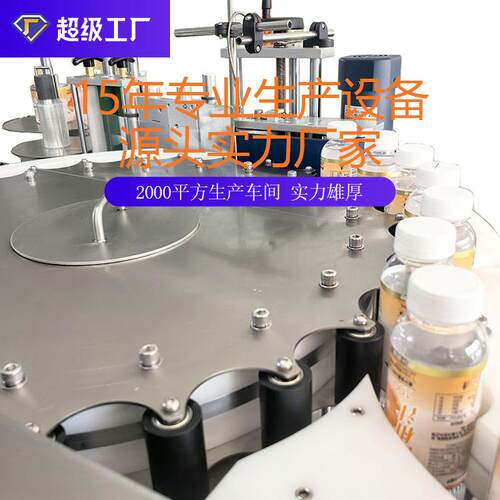 机高速瓶圆标不干胶5贴000XJV/6000瓶每小时