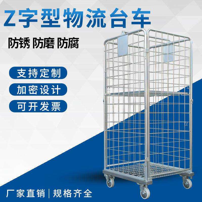 江苏可拆装四轮物流台车 网格周转搬运推拉车 快递分拣仓库周转车