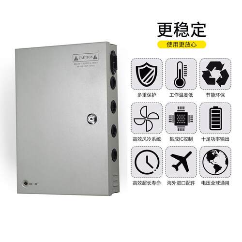 18路CCTV供电机箱电源安防监控LED户外工程电源360W