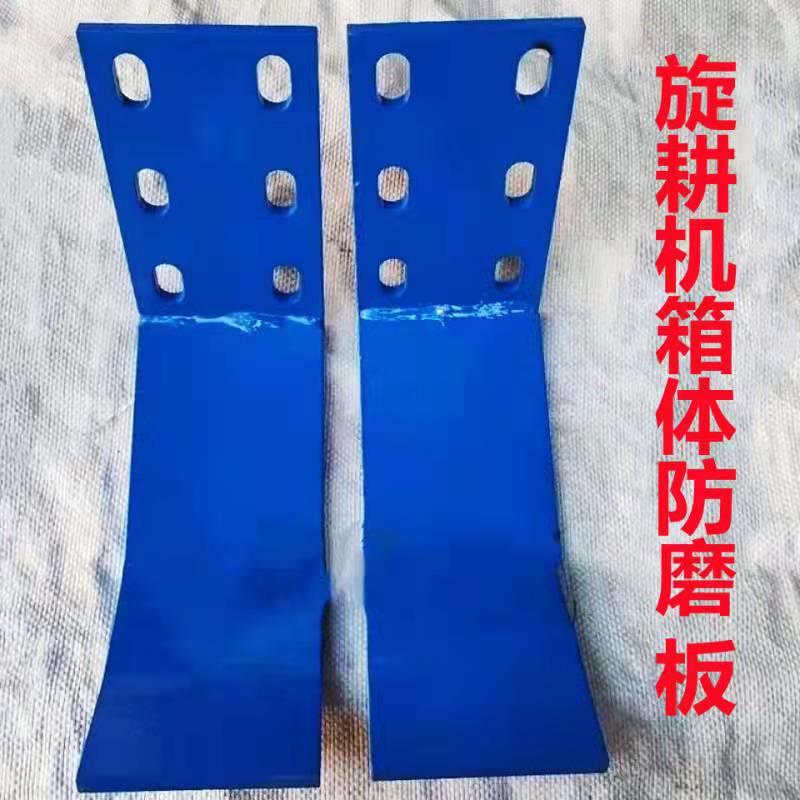 开元豪丰圣和旋耕机变速箱保护 板加厚钢板箱体防磨板颜色随机