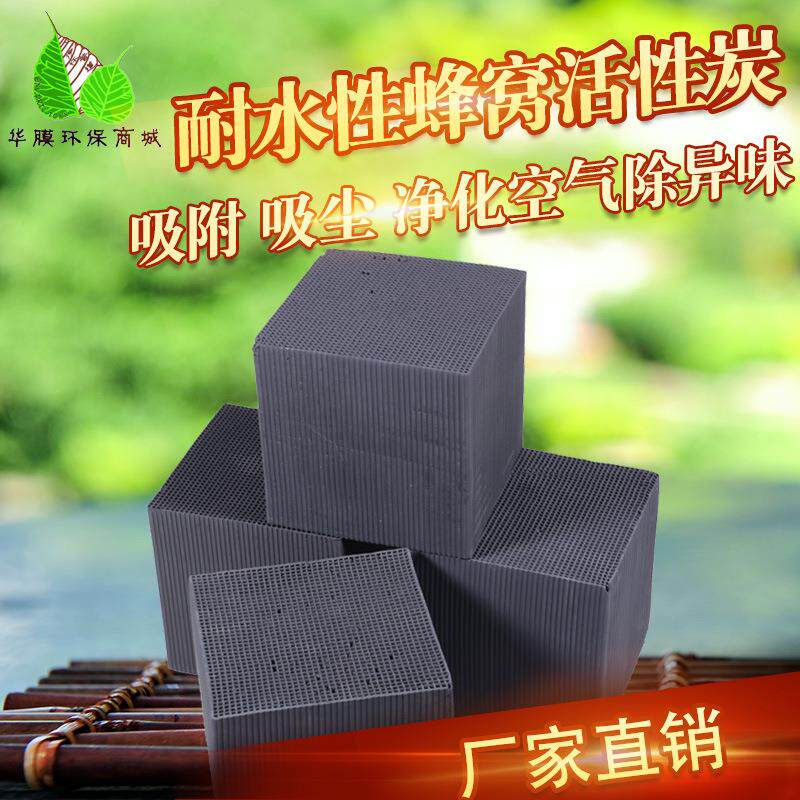 工业废气喷涂油漆用净化塔废气处理吸附防水蜂窝活性炭孔1.5-8mm