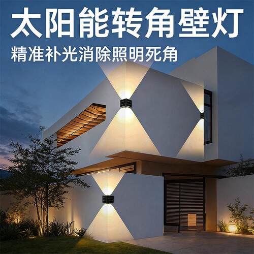 洗墙灯户外防水庭院壁灯太阳能花园墙壁灯别墅外墙围墙室外墙角灯
