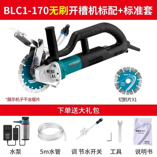 博大单片无刷开槽机新款开槽神器水电工手持式无尘切割机