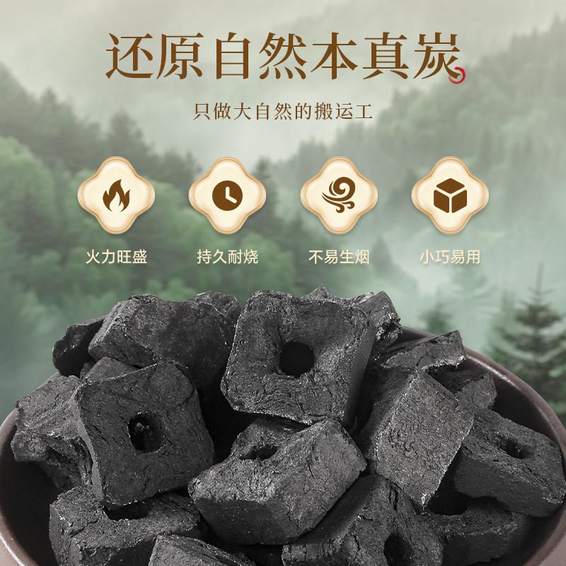 家5斤水烟炭碳烤20260120木炭无烟碳围炉煮专茶用用高档烧烤竹高