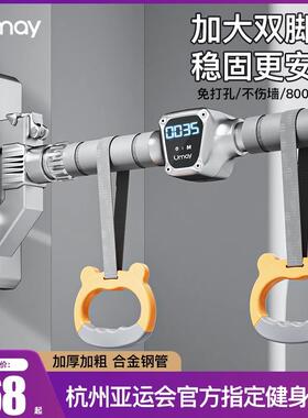 佑美单杠室内家用免打孔墙体引体向上器儿童秋千单杆运动健身器材