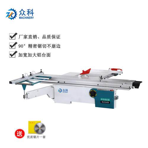 众科90°板式家具开料机卧式板材圆锯机推台锯木工台锯