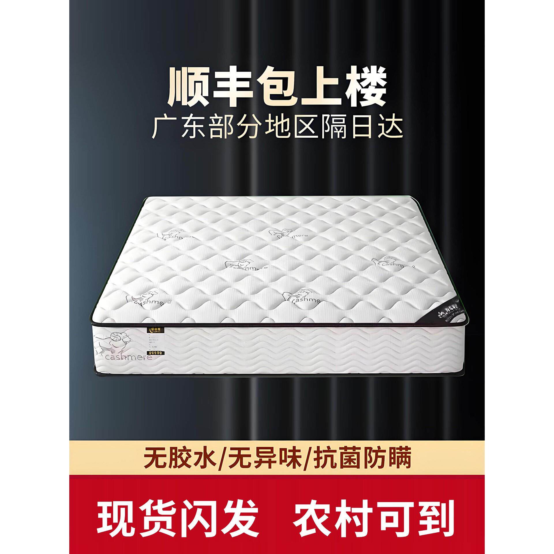 海马很忙弹簧床垫软硬两用席梦思20cm经济型家用乳胶椰棕床垫租房