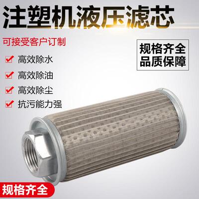 WOFO吸油过滤网MF-02/03/04/06/08/10/12/16/20/24液压滤清器滤芯