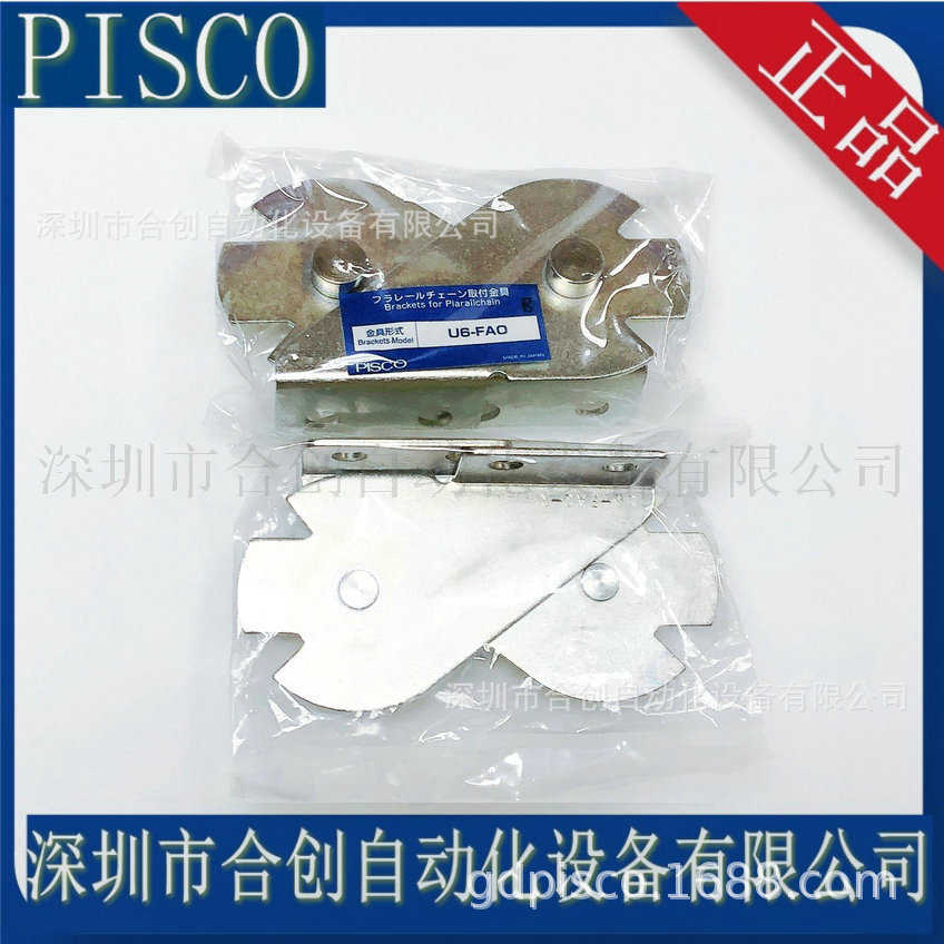 U6-FAI U6-FAO U6-MAO 日本PISCO拖链固定块接头 碧士克正品 现货