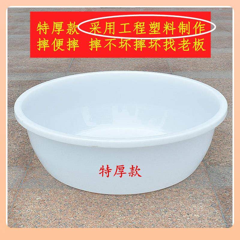 77N洗澡大盆大人 圆形盆子大号全身家用加厚特大塑料洗衣盆80cm