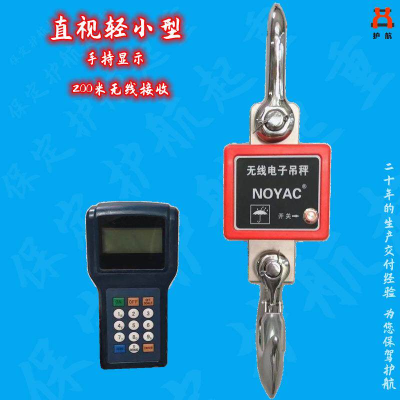 大量直视轻小型手持显示打印微型电子吊秤吊钩吊秤掌上吊秤