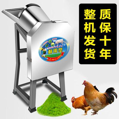养殖切草机铡草机家用小型切菜机切碎机饲料粉碎机喂 鸡鸭牛碎草