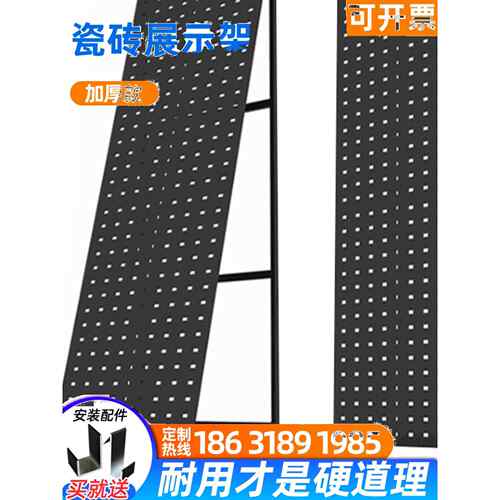 穿孔板瓦展示架孔板展示架样品样品模型特殊垂直典雅石板地砖多功