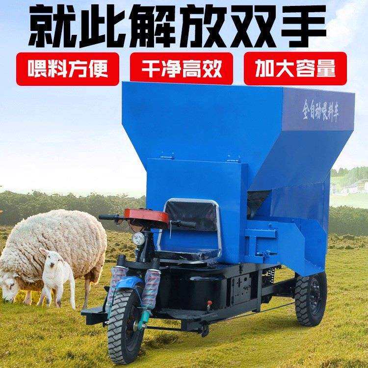 牛场电动撒料车小型电动三轮喂料车电动喂料车