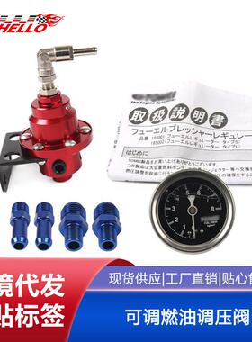 汽车改装通用TOMEi可调燃油调压阀/燃油增压器/压力调节器 带表