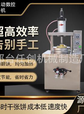 手工烙饼机商用 全自动不锈钢筋饼机厂家小型多功能烤鸭饼机