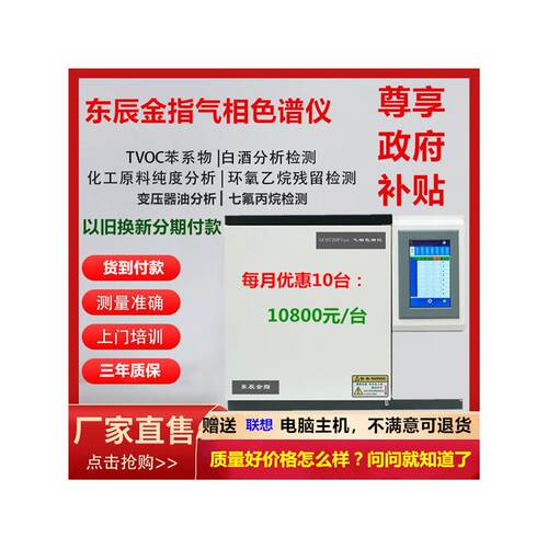 GC9720Plus气相色谱仪