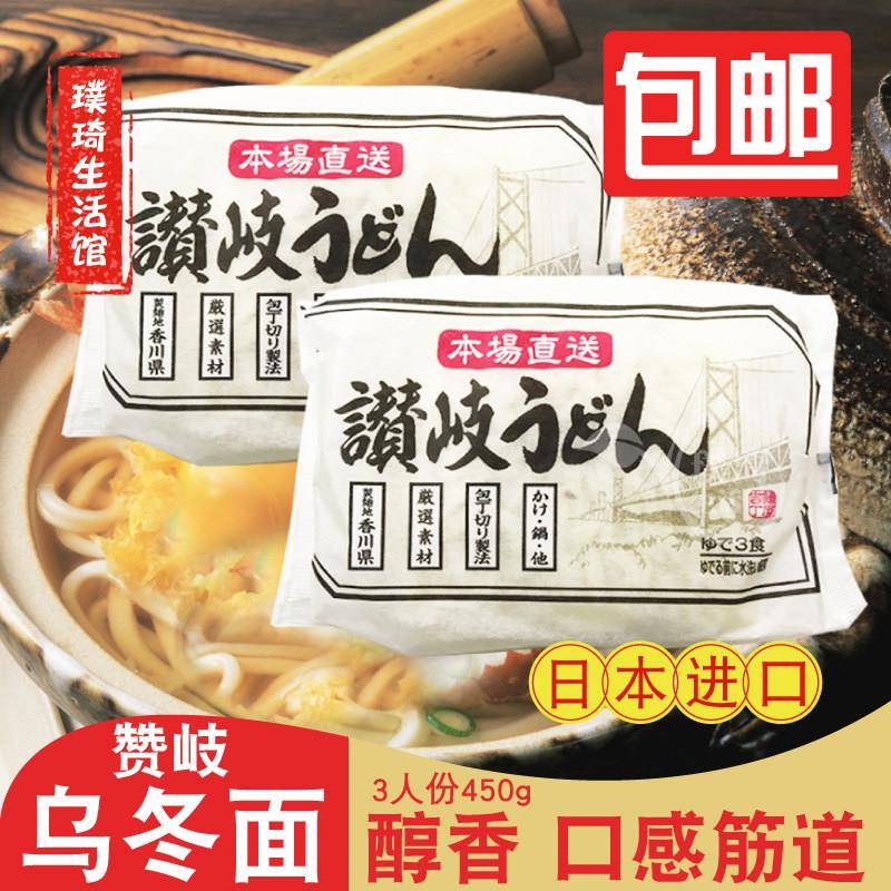 日本原装进口 赞岐乌龙面 面450g*2袋 粗乌龙面 面 劲道光滑 炒乌