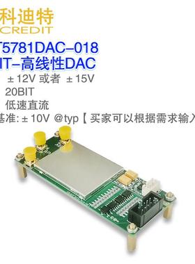 AD5791模块 20Bit-DAC 数模转换器 高精度电压发生器 校准电压源