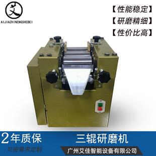 现货S65三辊研磨机肥皂油漆颜料口红唇膏巧克力色浆用三辊机