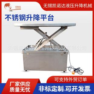 厂家不锈钢升降机不锈钢升降平台04不锈钢升降机液压升降机