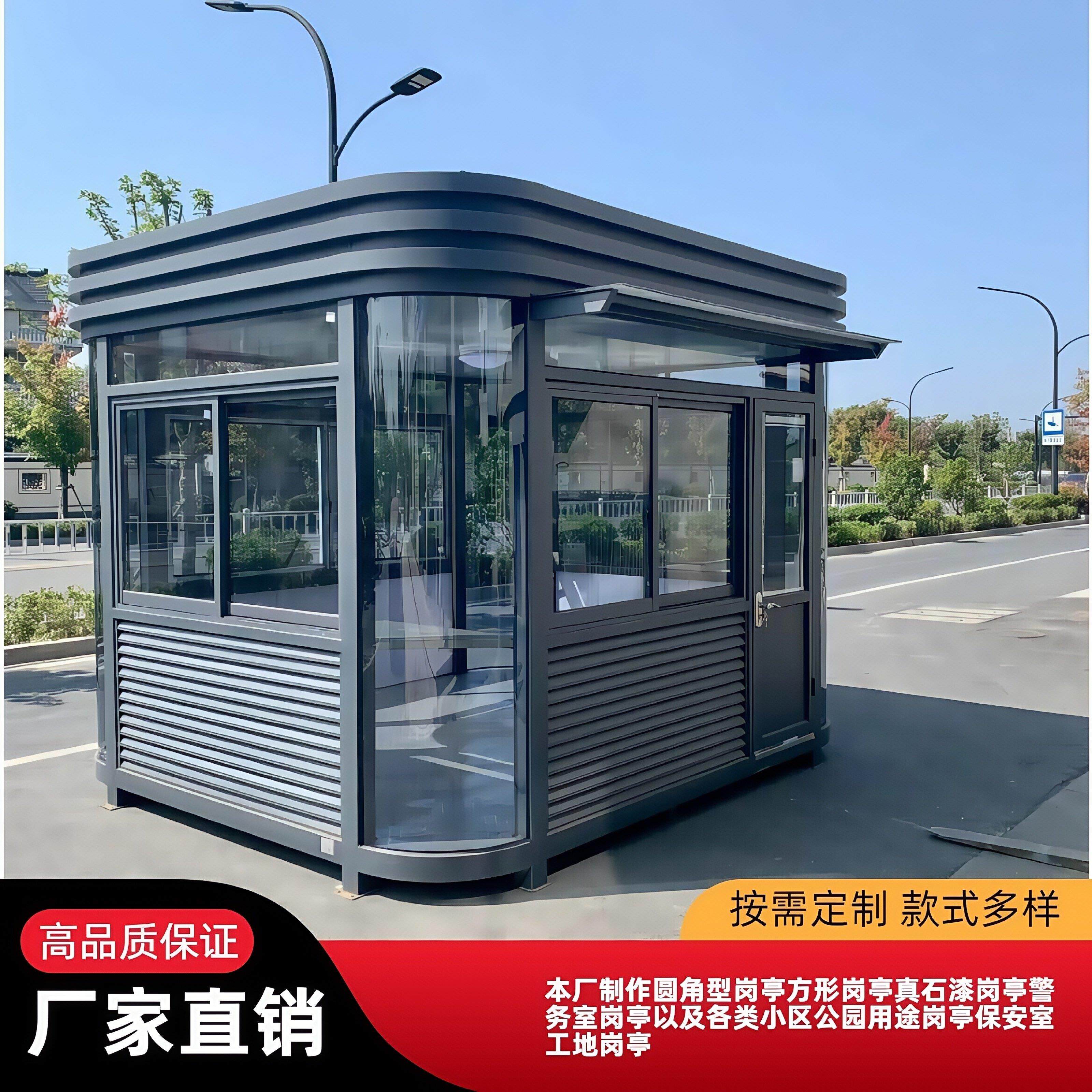 岗亭保安亭真石漆雕花板门卫室钢结构户外移动传达室治安亭值班室