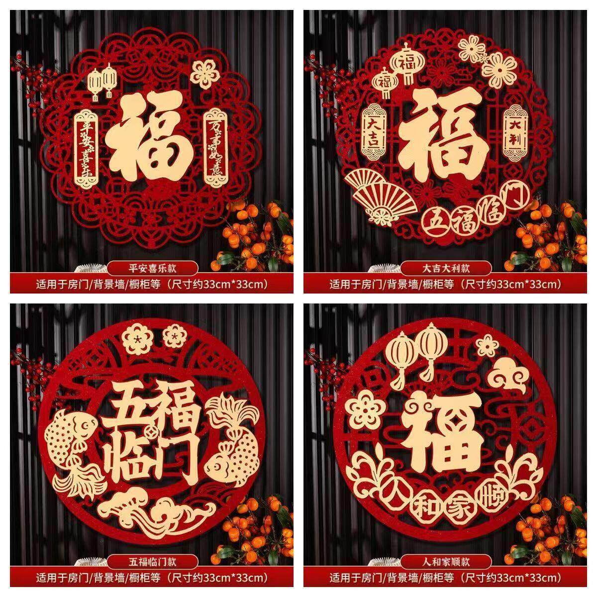 2026马年福字门贴新年福字贴春节家用福字过年装饰大门新款福字贴