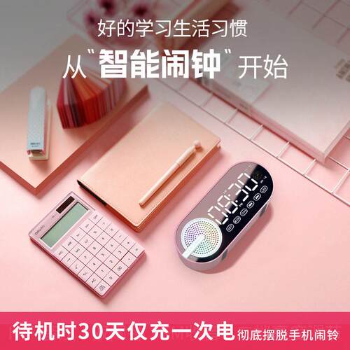 蓝牙音响学生时钟闹钟无线音箱礼品定制小收音机充电款智能语音