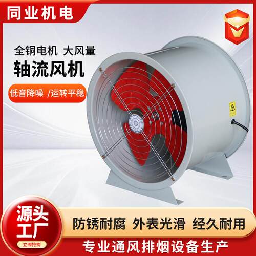 轴流风机220v防腐防爆通风机工业大功率SF型低噪音轴流式排风扇