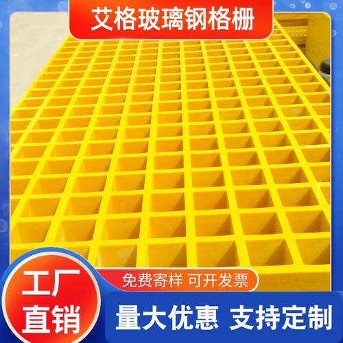 玻璃纤维格栅盖板洗车房格栅鸽舍地网光伏检修通道污水厂树池篦子