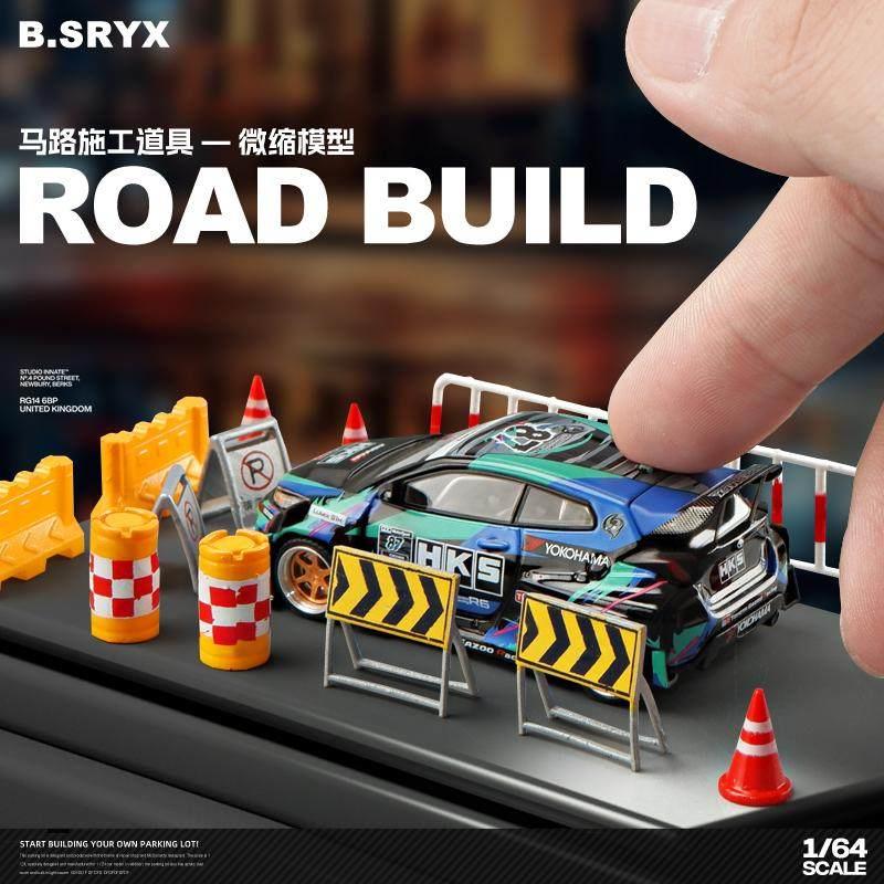 1/64微缩场景公路景观路障道路马路路标模型沙盘拍摄道具摄影配件