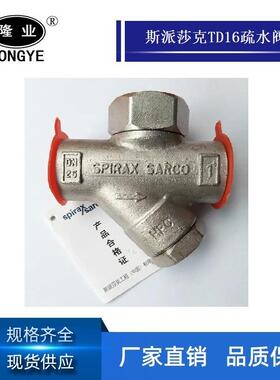 可代替斯派莎克疏水阀TD16/TD42不锈钢热动力圆盘式疏水阀蒸汽/空