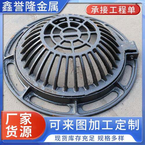 500*600圆溢流井 溢流井篦 海锦城市排水检查 井盖