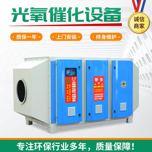 光氧活性炭一体机漆雾处理环保箱废气处理设备二级活性炭吸附箱