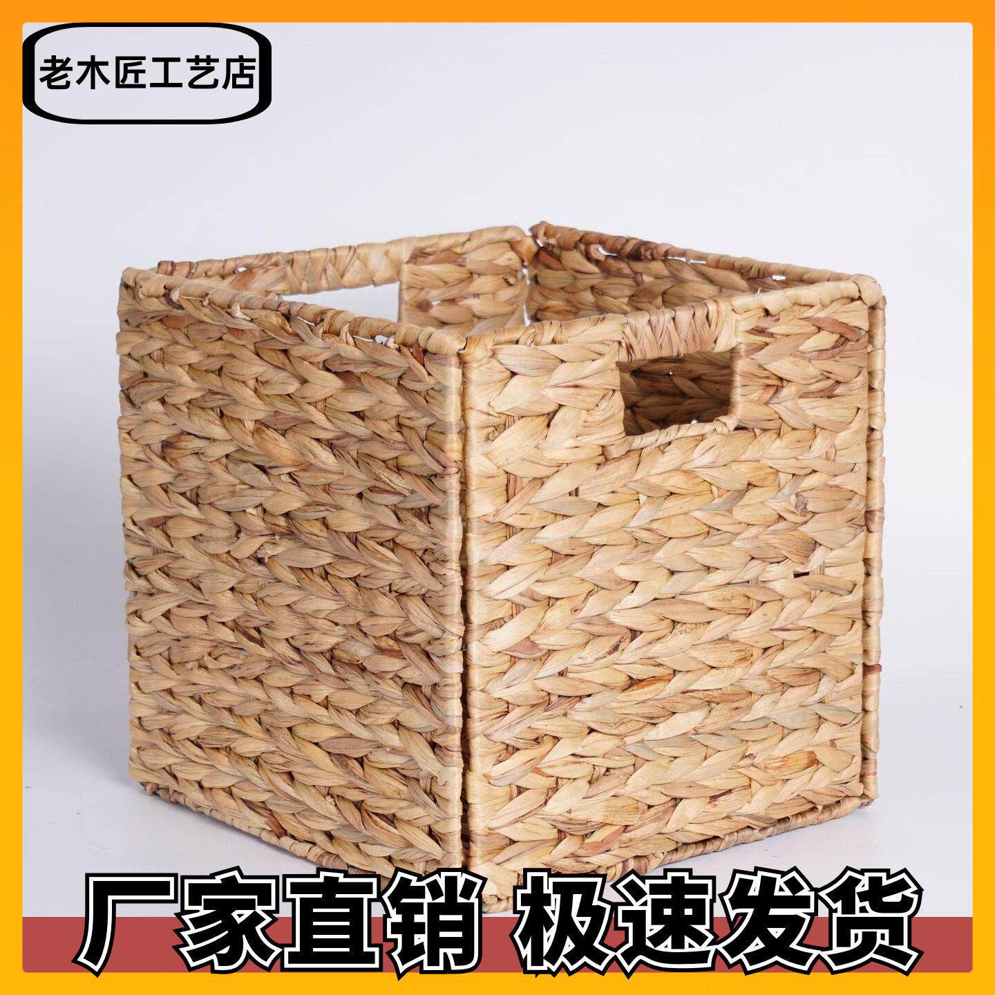 收纳箱格子水葫芦草编收纳手工编织桌面整理储物箱可折叠收纳筐篮