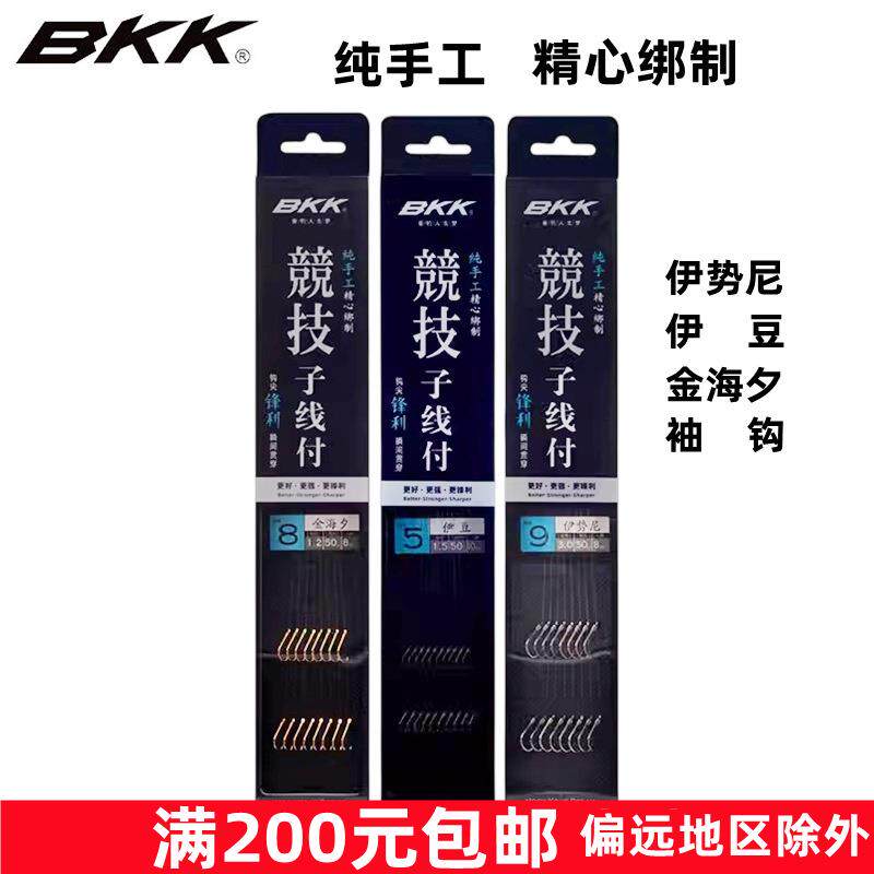 BKK bkk竞技仕挂子线付伊势尼伊豆金海夕有倒刺鱼钩套装子线双钩