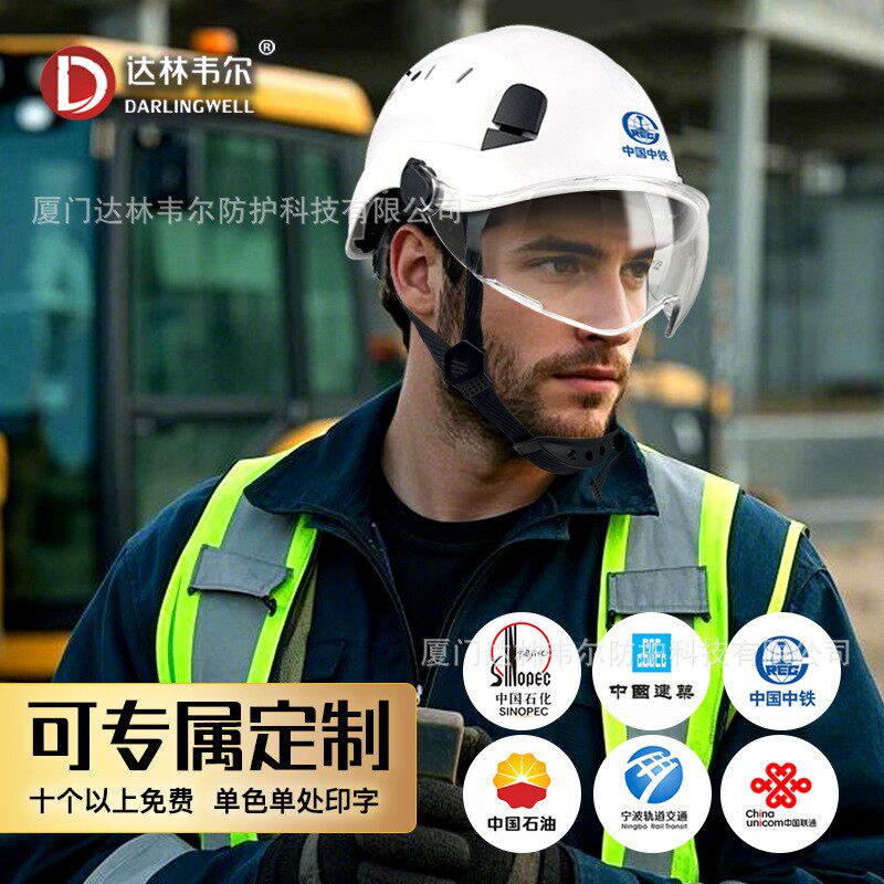 新款直销CE护目防砸工地安全盔安全帽带护目镜abs建筑防护头帽新