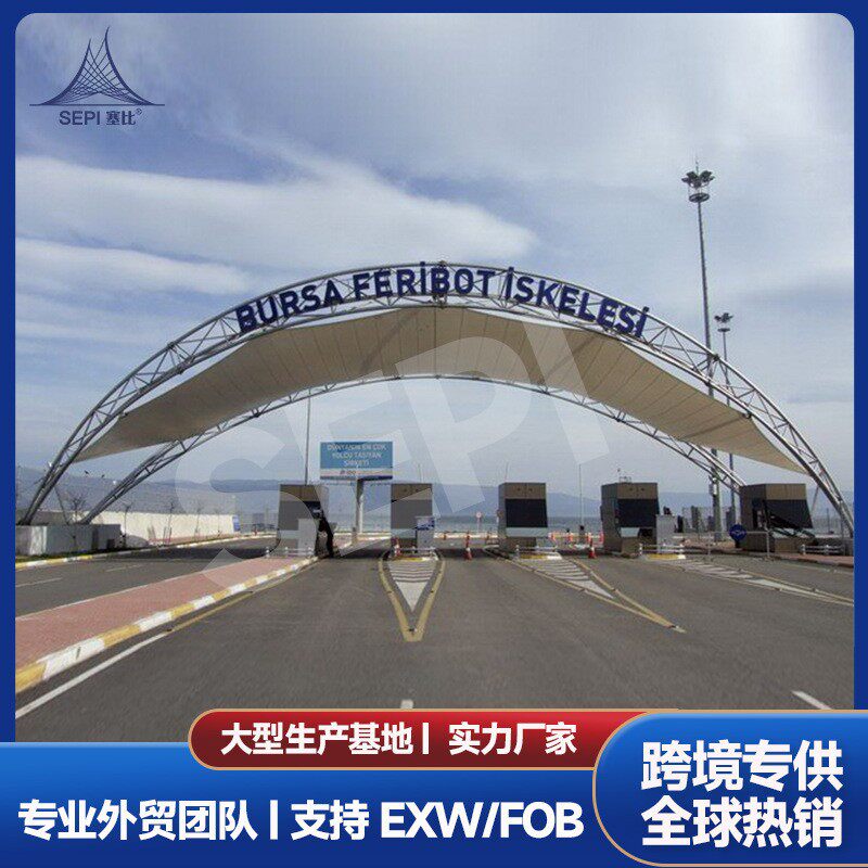 高速公路收费站膜结构遮阳篷小区门口车库出入口景观棚张拉膜雨棚