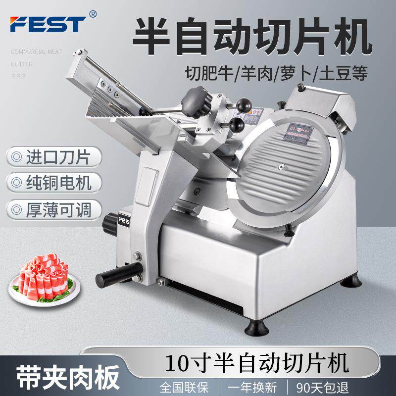 羊肉卷切片机商用刨肉机刨片机10寸半自动切肉机肥牛卷机12寸