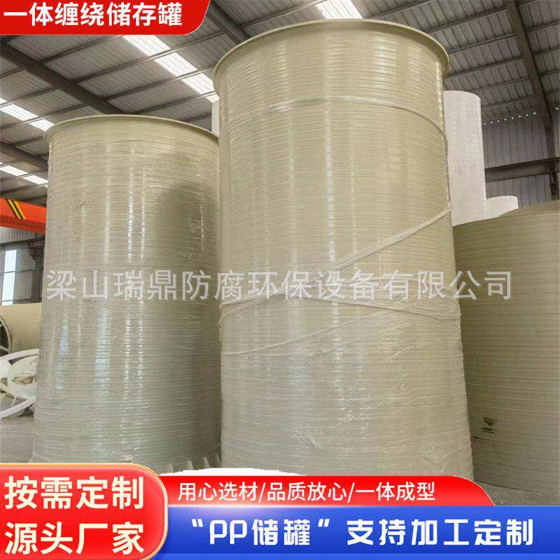 化工容器盐酸pp储加强型工业用塑料无缝密闭式立卧式pp储