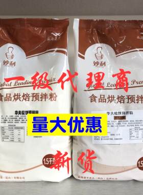 包邮拍下立减韩国漫咖啡妙利松饼粉 希杰巧克力松饼粉华夫饼粉