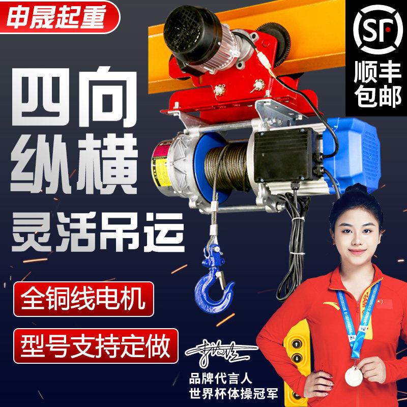 连身提升机220v380v带跑车卷扬机电动吊车遥控器吊机上料机升降机
